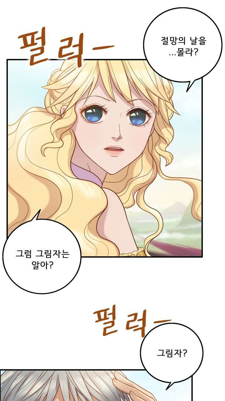 어둠의 창 42화 11