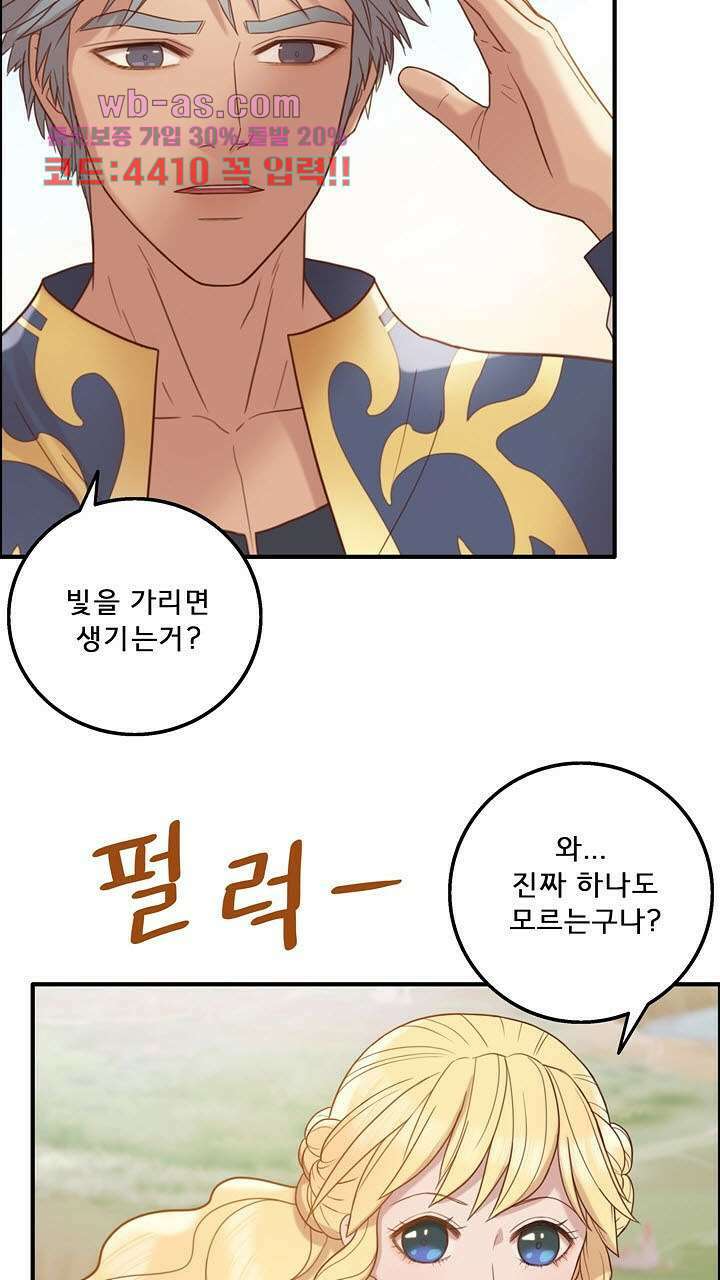 어둠의 창 42화 13