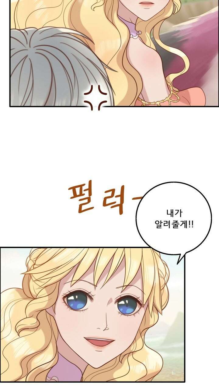 어둠의 창 42화 15