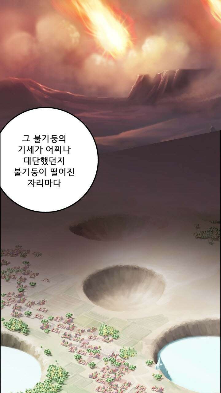 어둠의 창 42화 21