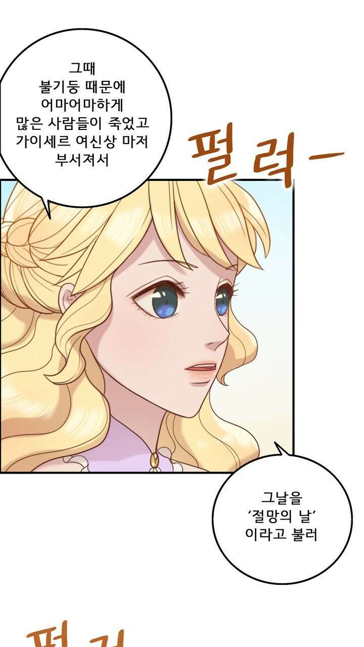 어둠의 창 42화 23