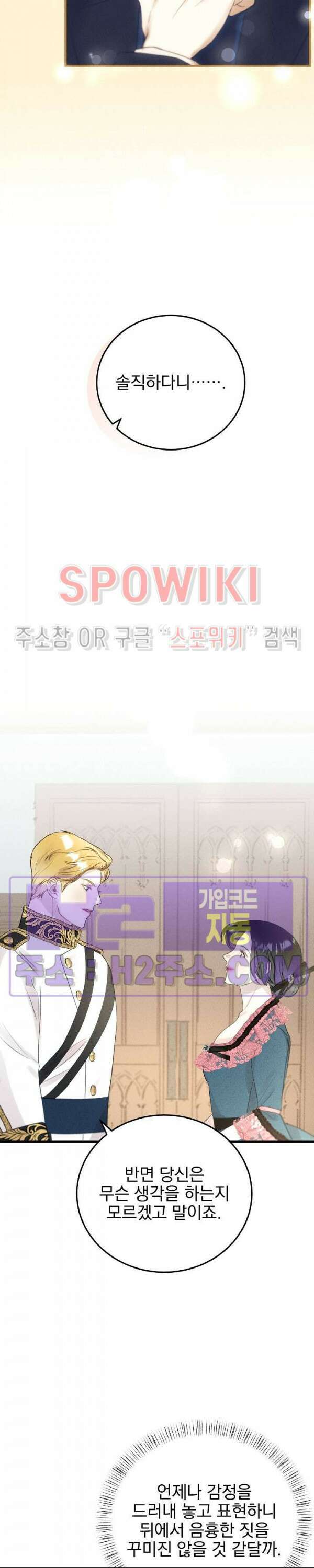 얼굴밖에 볼 게 없어 13화 2