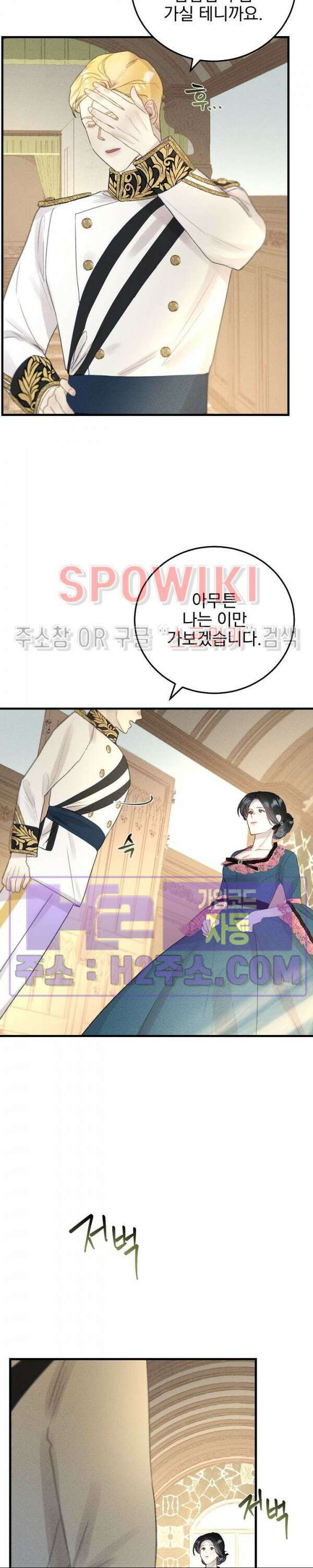 얼굴밖에 볼 게 없어 13화 5