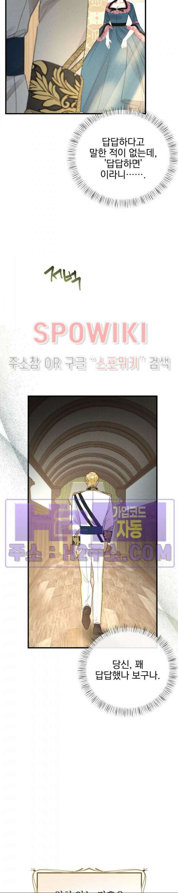 얼굴밖에 볼 게 없어 13화 6