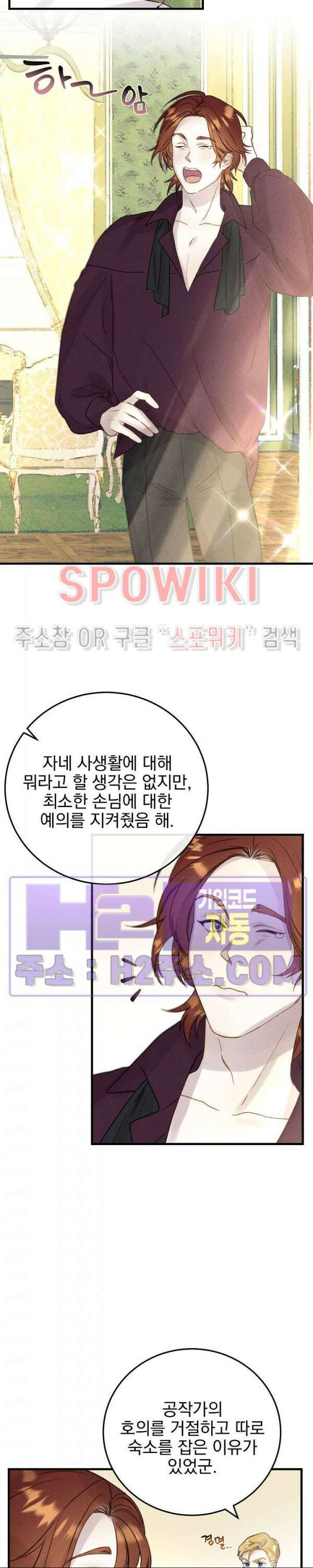 얼굴밖에 볼 게 없어 13화 10