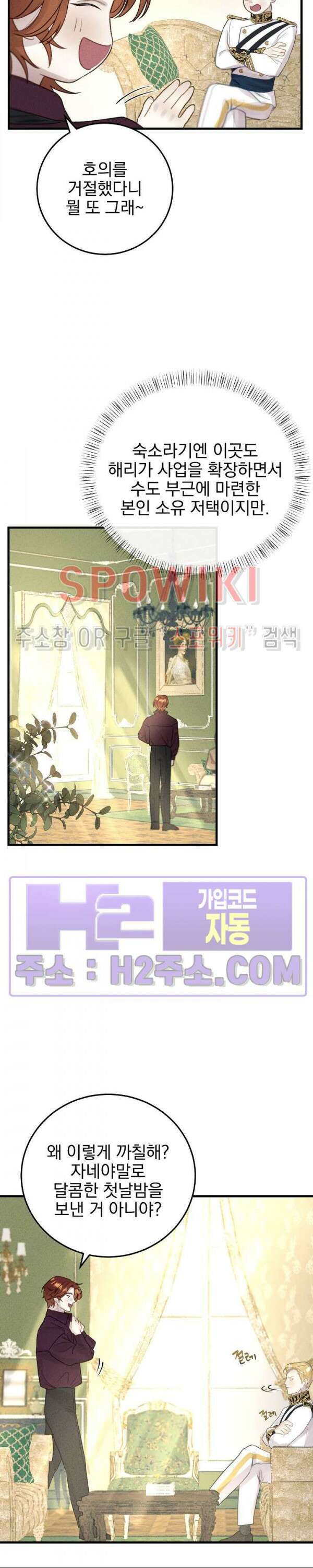 얼굴밖에 볼 게 없어 13화 11