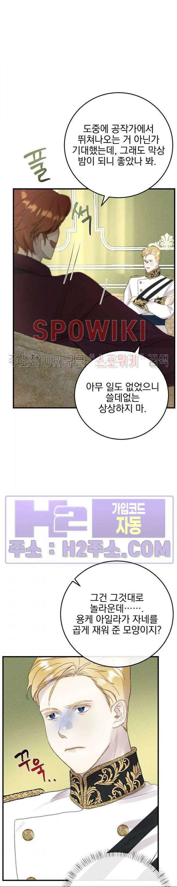 얼굴밖에 볼 게 없어 13화 12