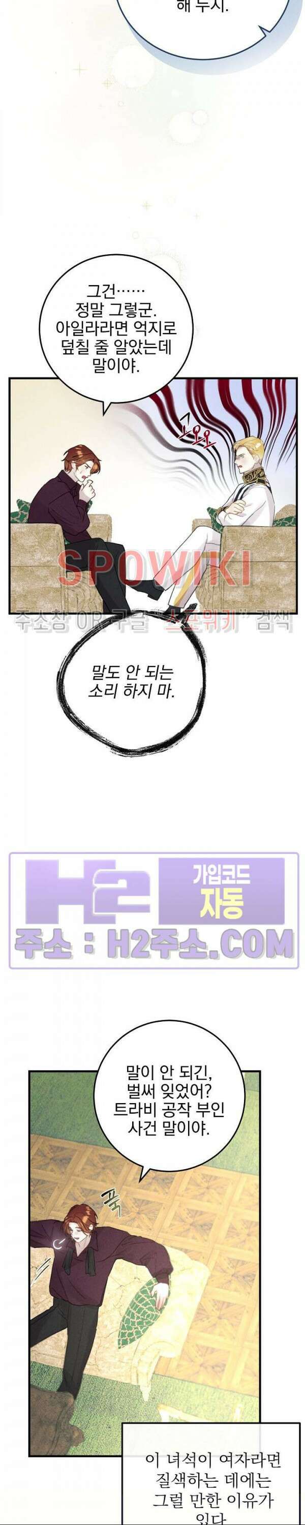 얼굴밖에 볼 게 없어 13화 14