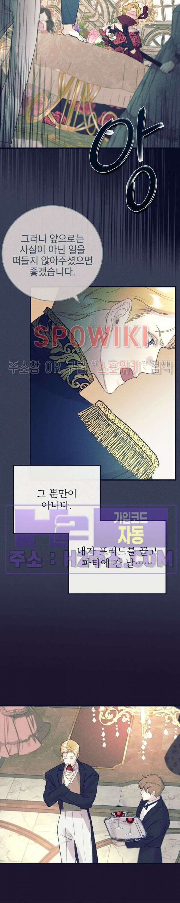 얼굴밖에 볼 게 없어 13화 16