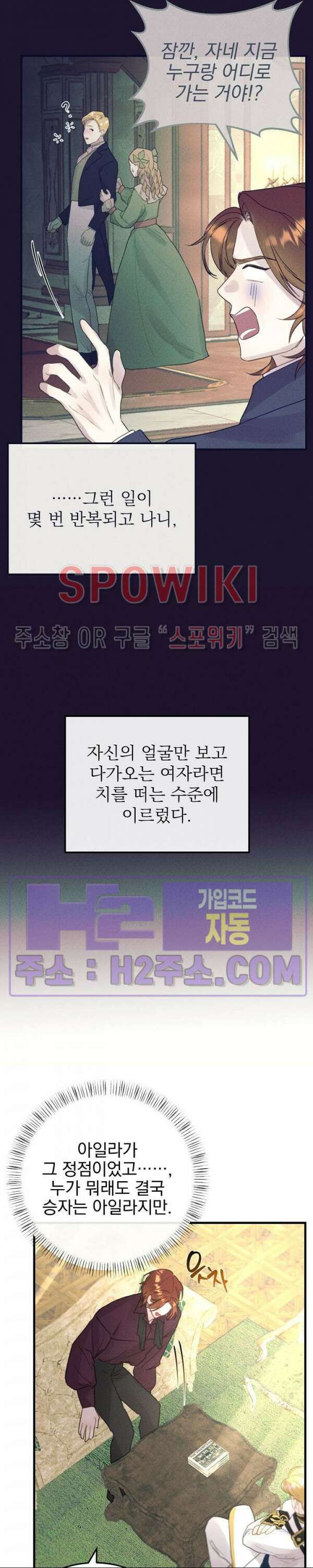 얼굴밖에 볼 게 없어 13화 18