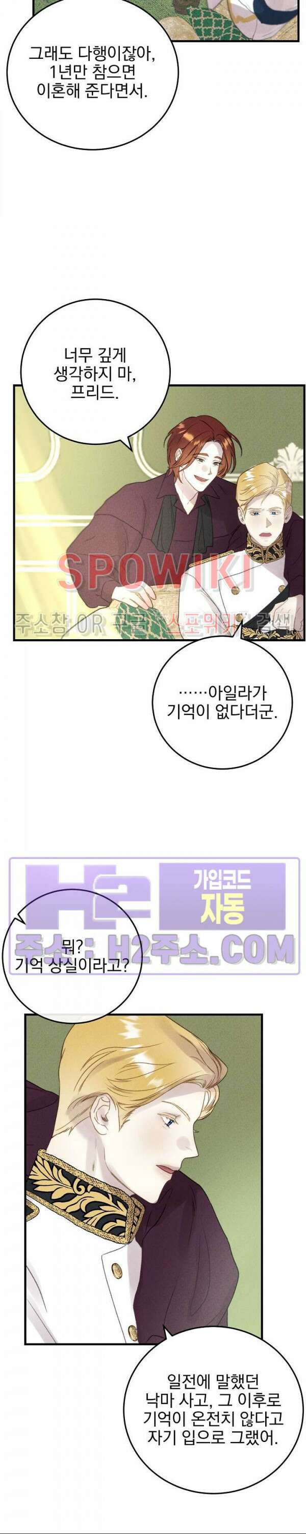 얼굴밖에 볼 게 없어 13화 19