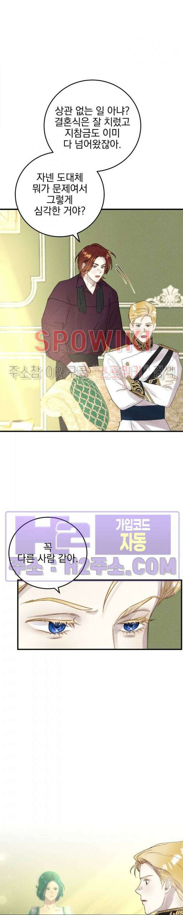 얼굴밖에 볼 게 없어 13화 20