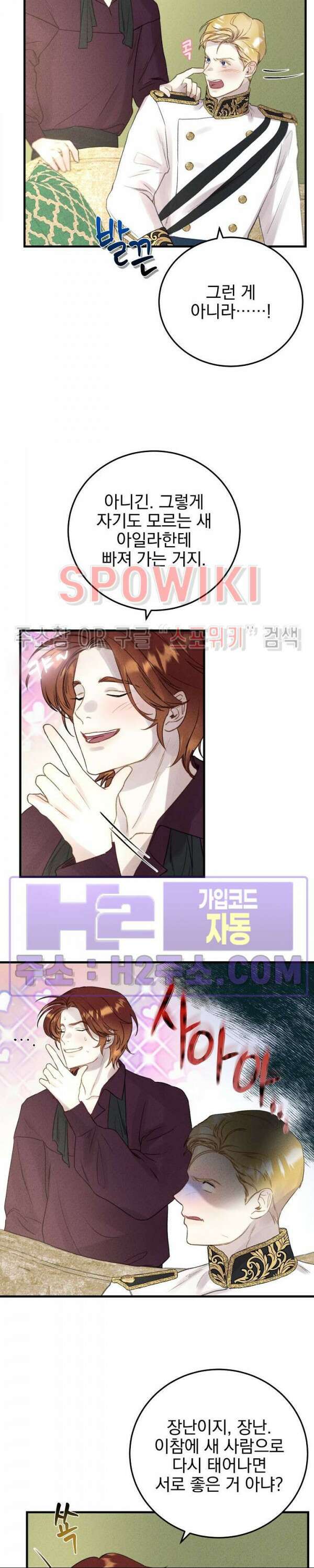 얼굴밖에 볼 게 없어 13화 22