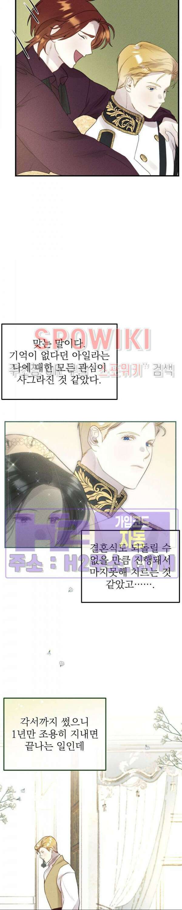 얼굴밖에 볼 게 없어 13화 23