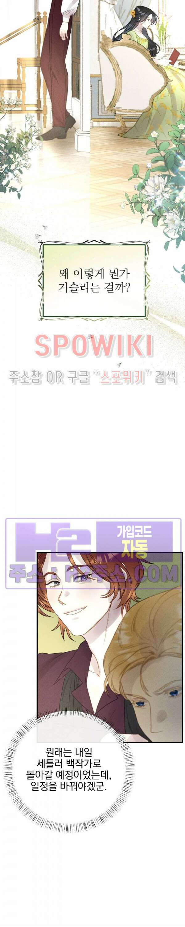 얼굴밖에 볼 게 없어 13화 24