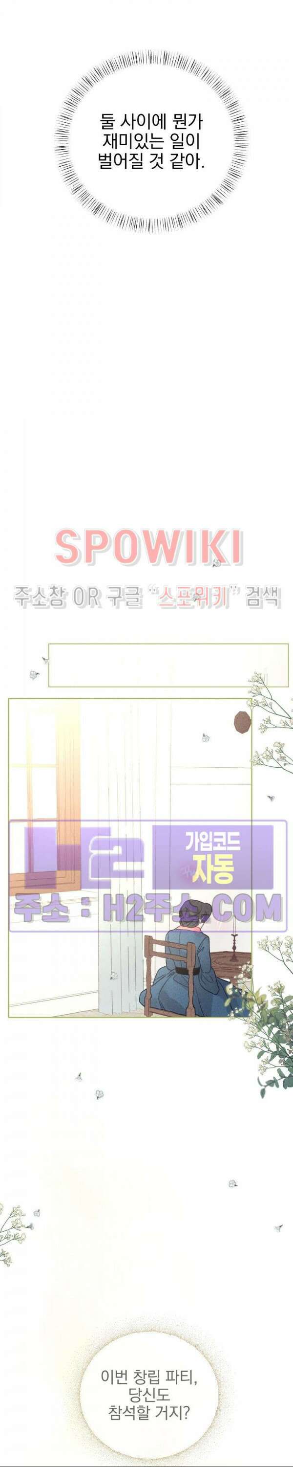 얼굴밖에 볼 게 없어 13화 25