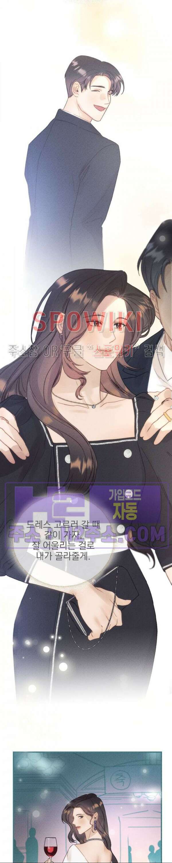 얼굴밖에 볼 게 없어 13화 26