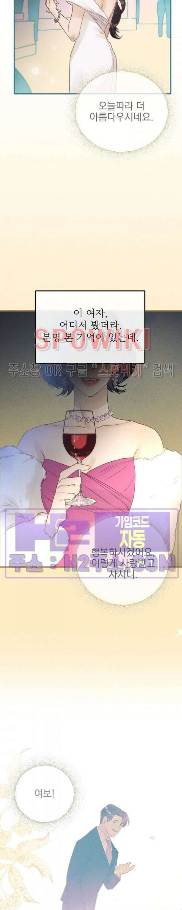얼굴밖에 볼 게 없어 13화 27