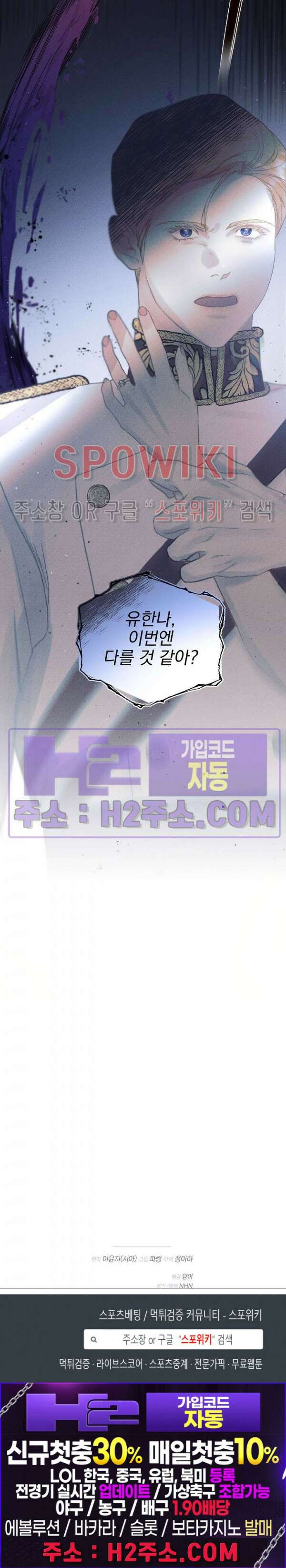얼굴밖에 볼 게 없어 13화 29