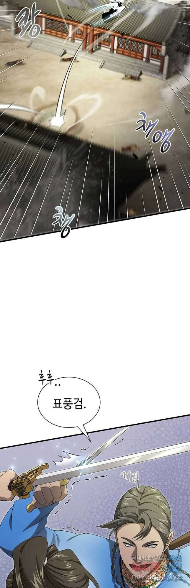풍운객잔 141화 3