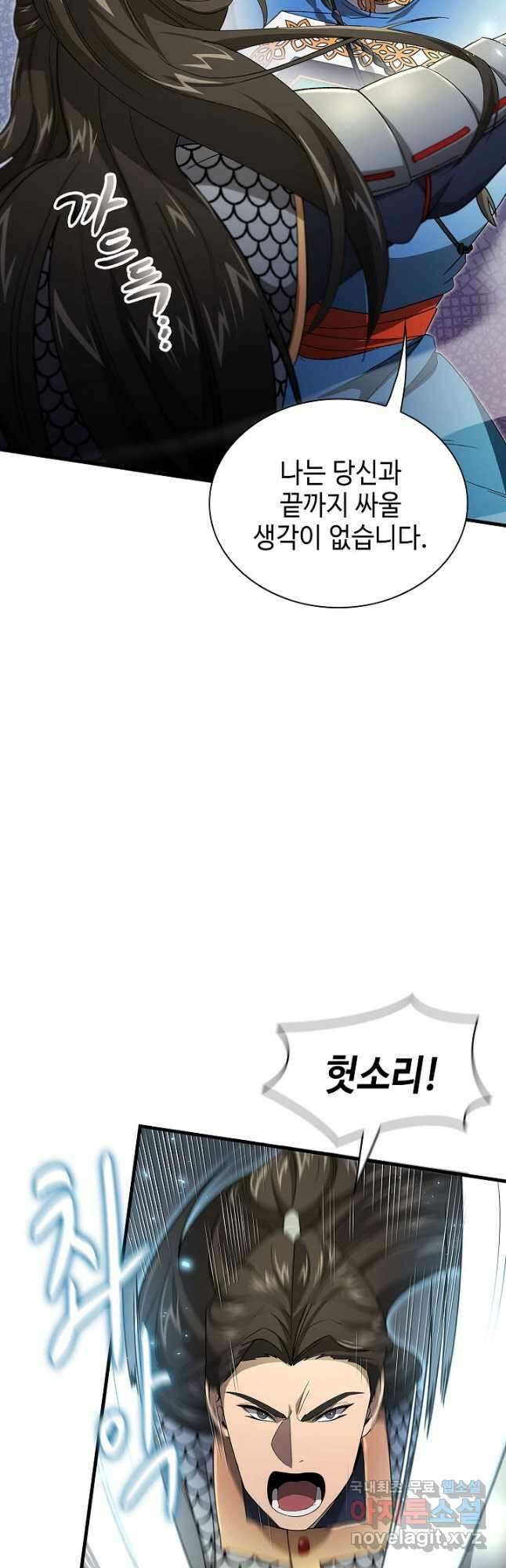 풍운객잔 141화 4