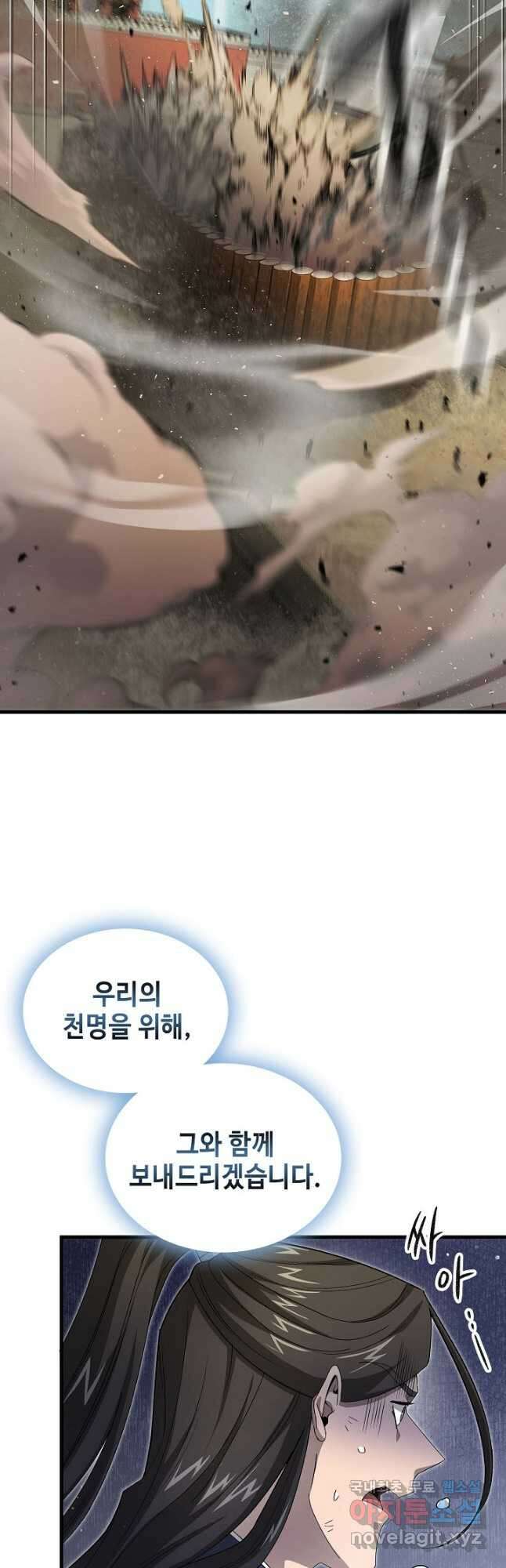 풍운객잔 141화 8