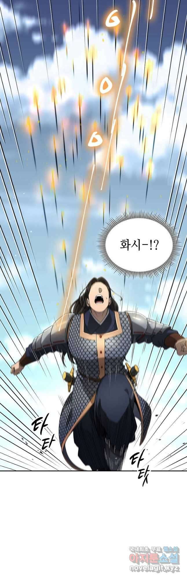풍운객잔 141화 11