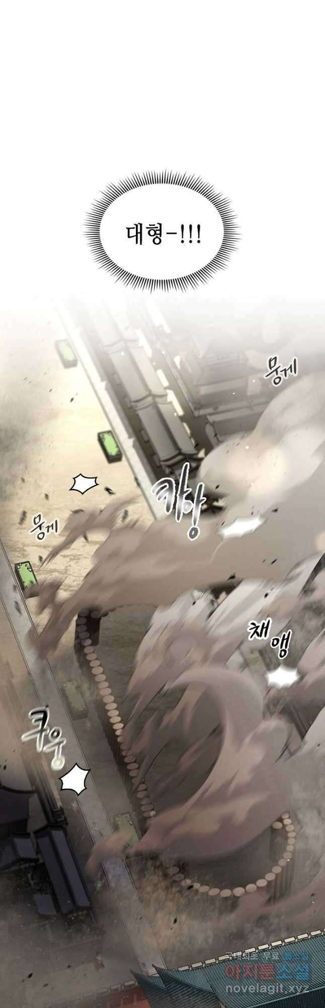 풍운객잔 141화 12