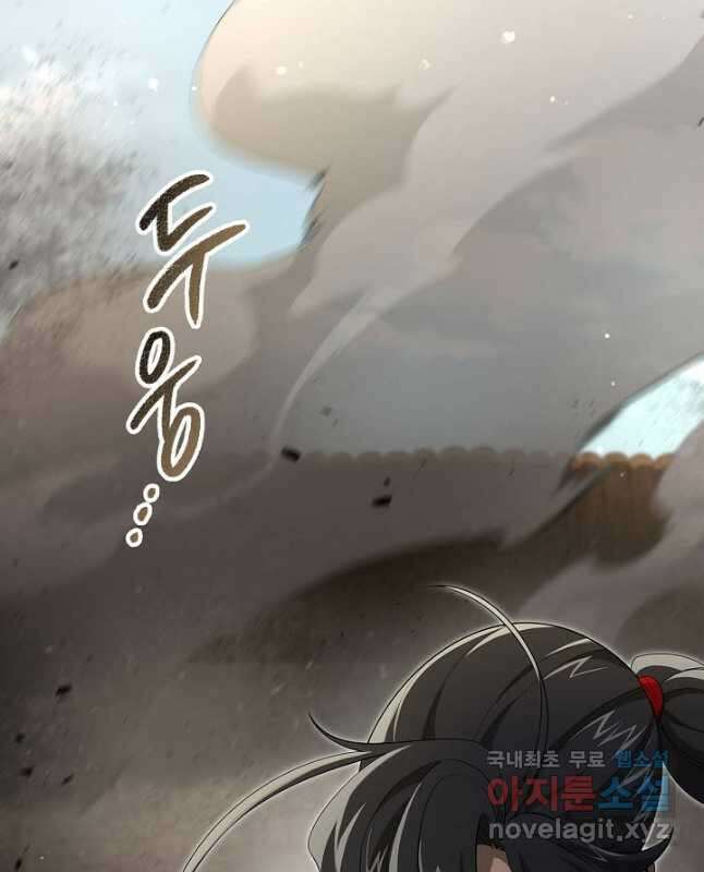 풍운객잔 141화 15