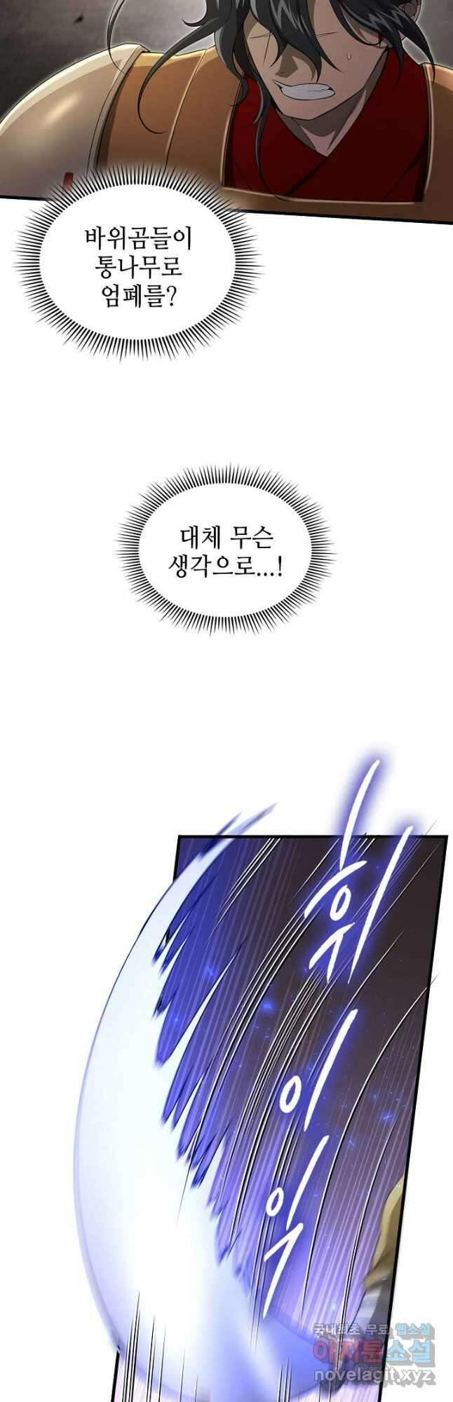 풍운객잔 141화 16