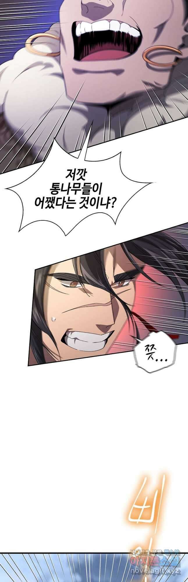 풍운객잔 141화 18