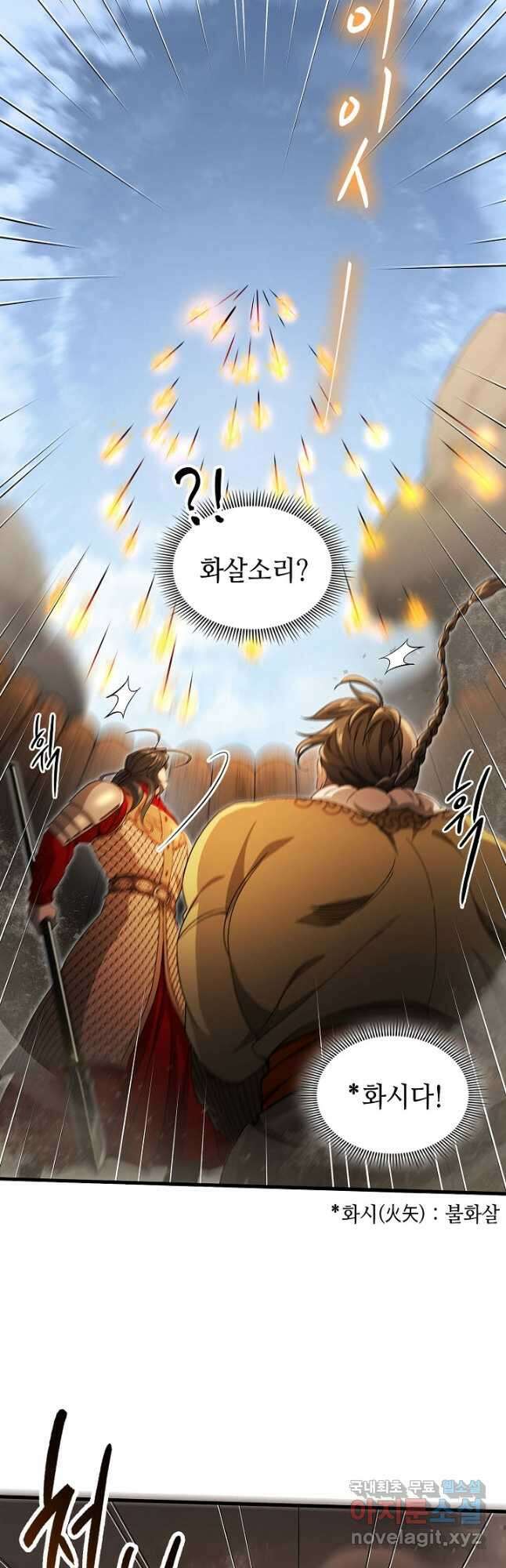 풍운객잔 141화 19