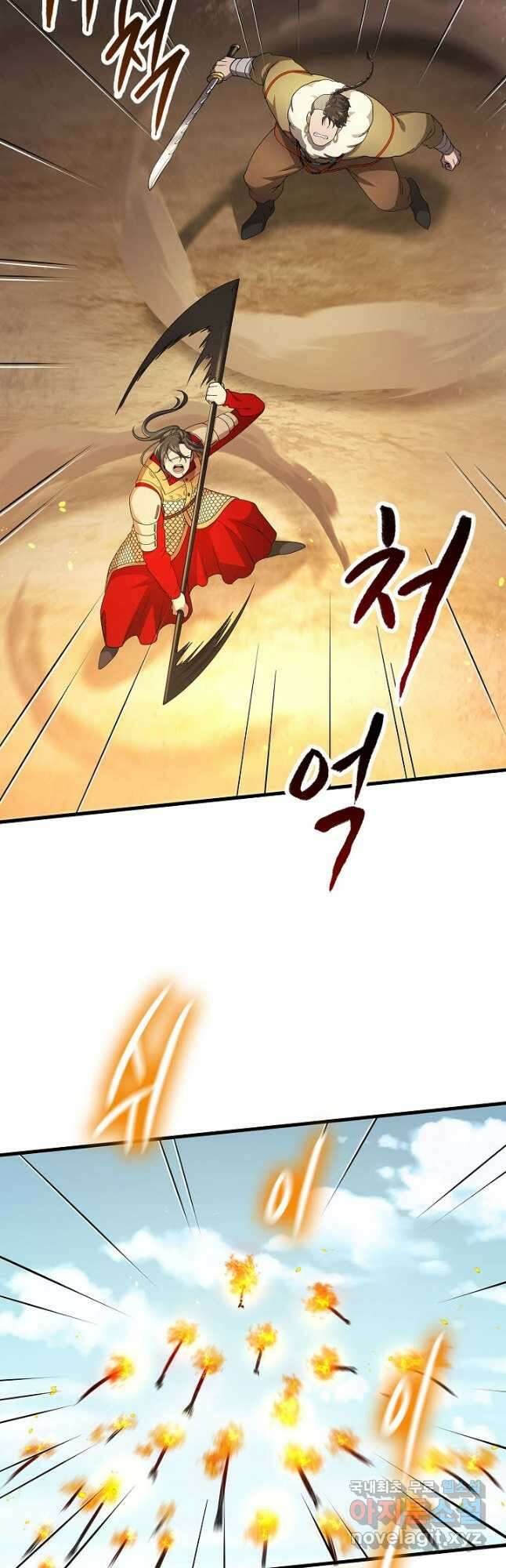 풍운객잔 141화 20