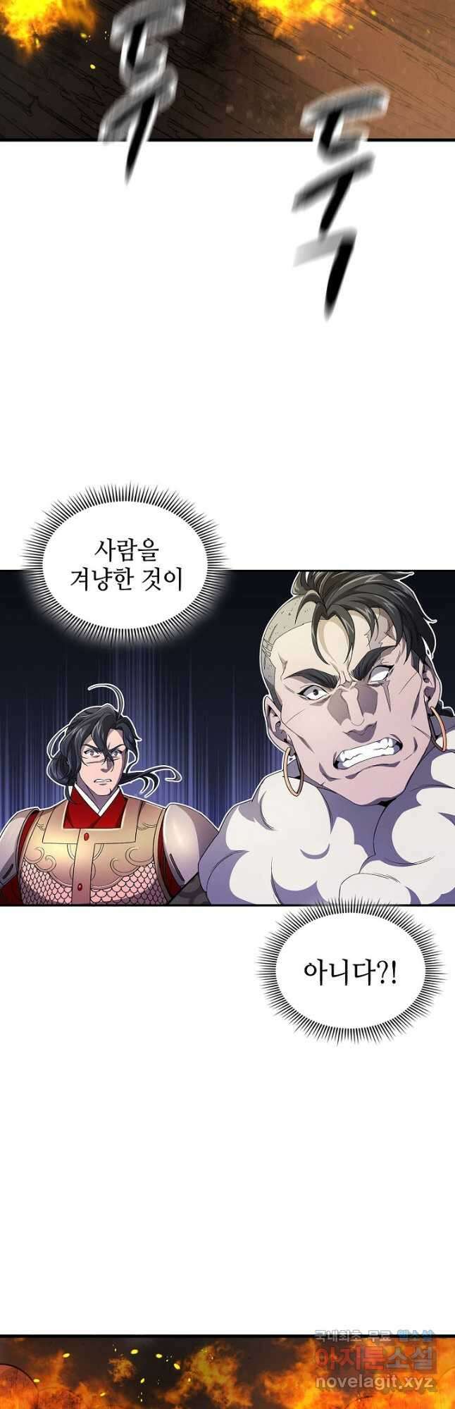 풍운객잔 141화 23