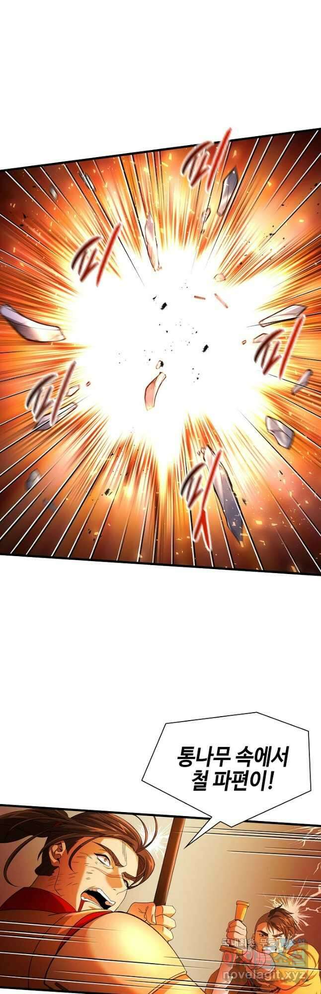 풍운객잔 141화 26