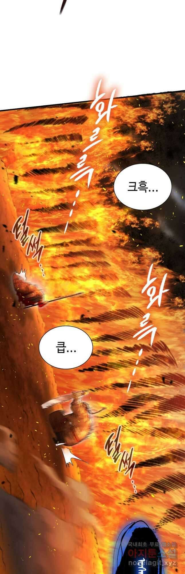 풍운객잔 141화 29