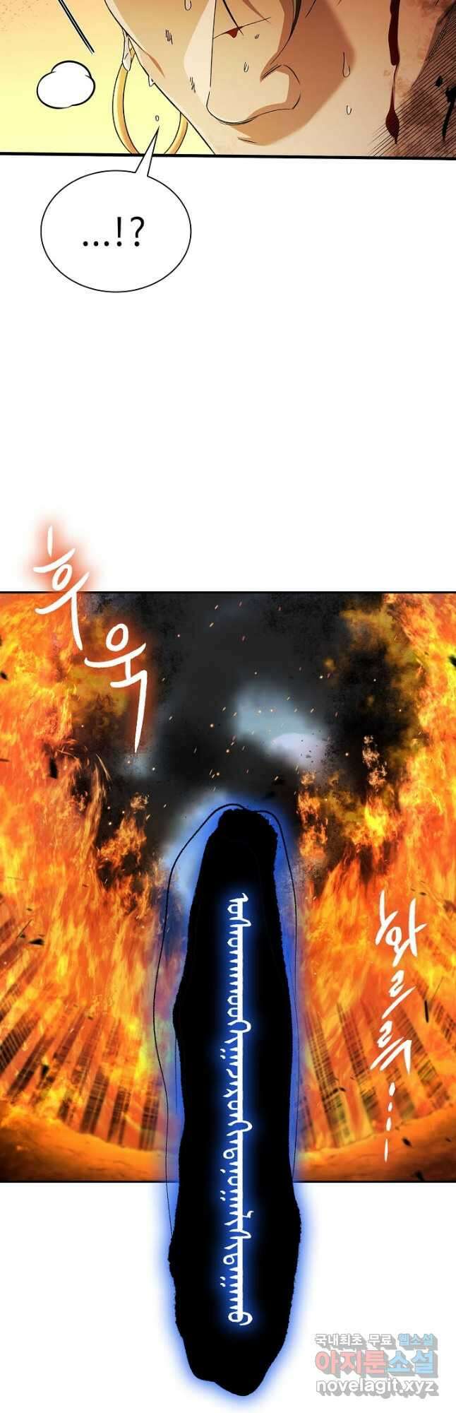 풍운객잔 141화 31