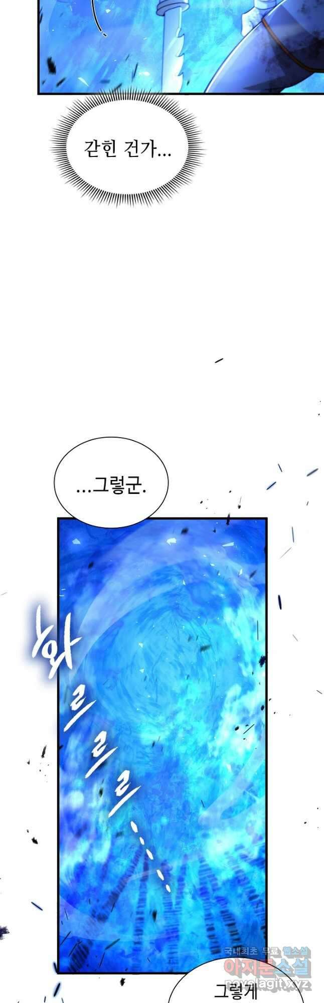 풍운객잔 141화 34