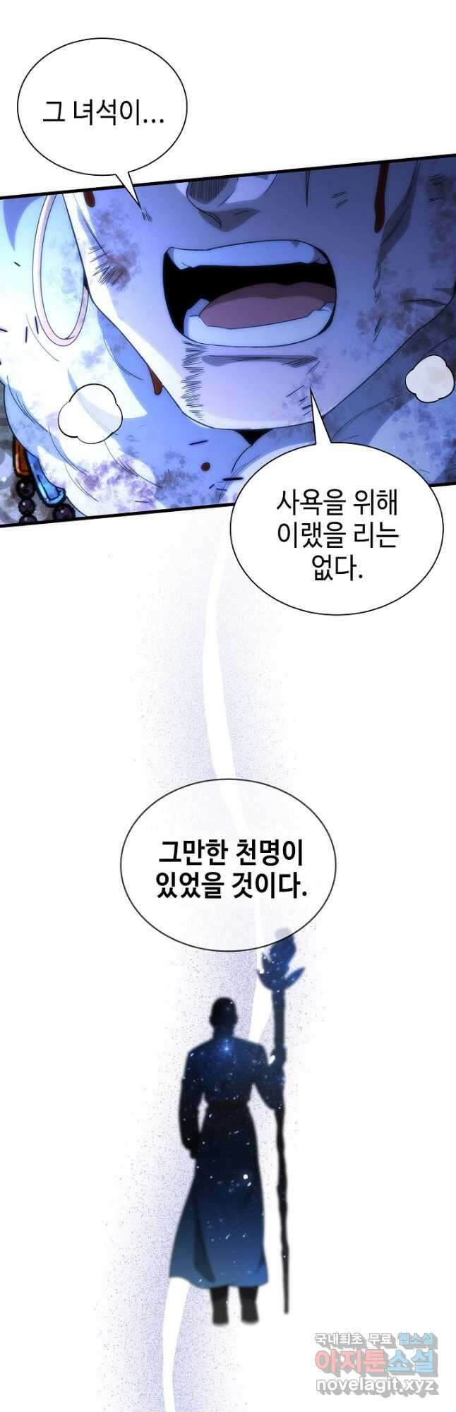 풍운객잔 141화 42