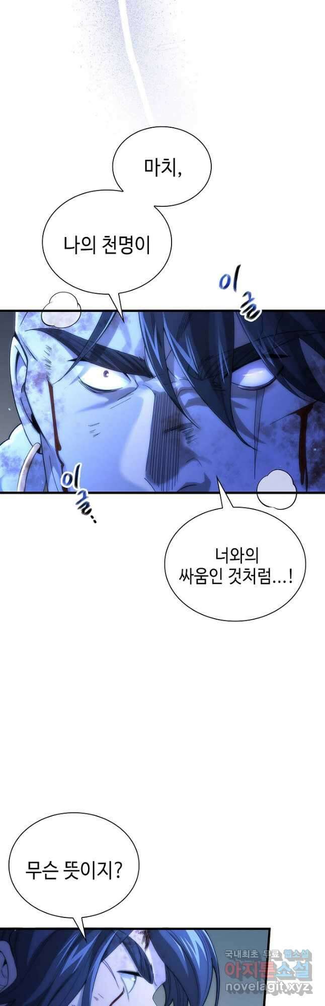 풍운객잔 141화 43