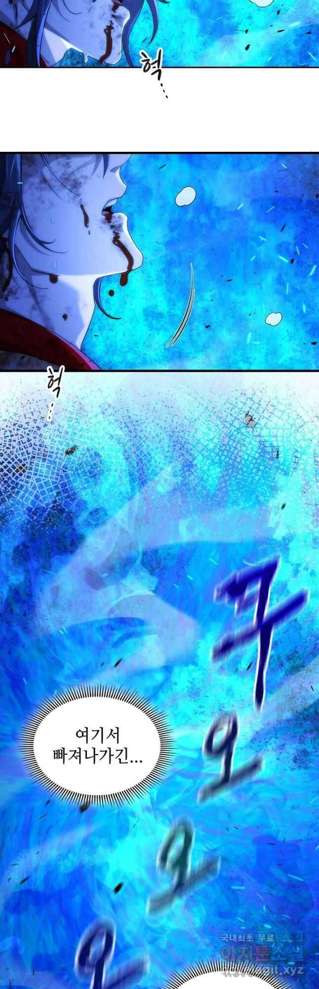 풍운객잔 141화 47