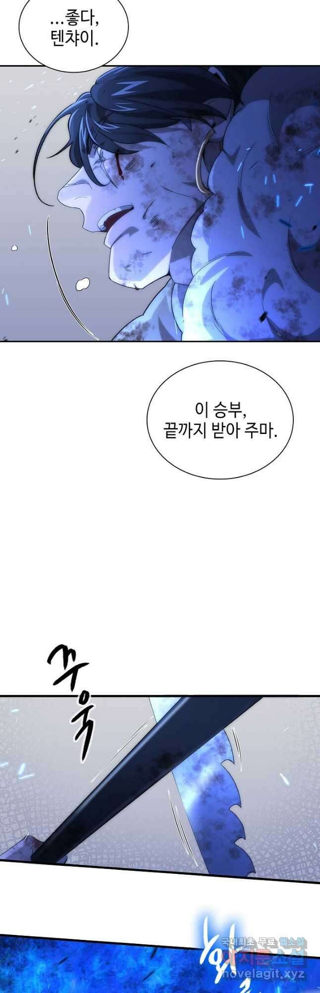 풍운객잔 141화 49