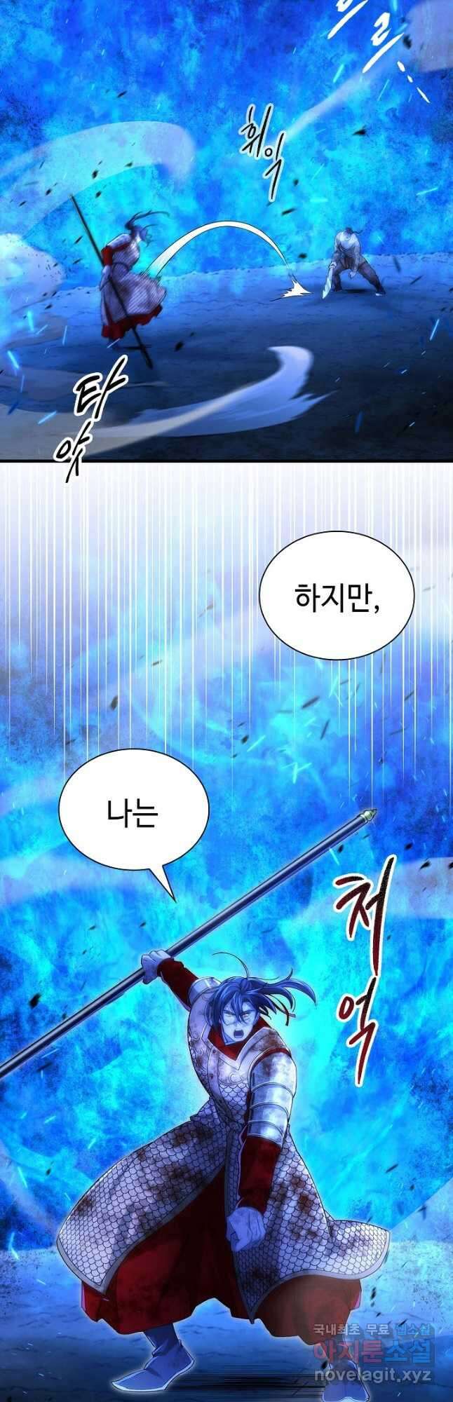 풍운객잔 141화 50