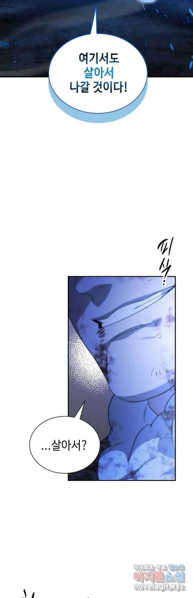 풍운객잔 141화 51