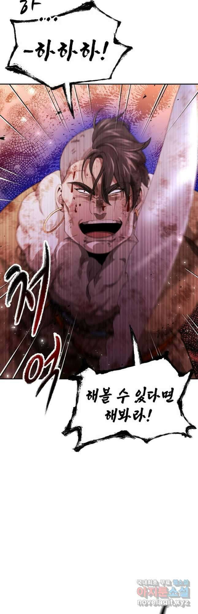 풍운객잔 141화 52