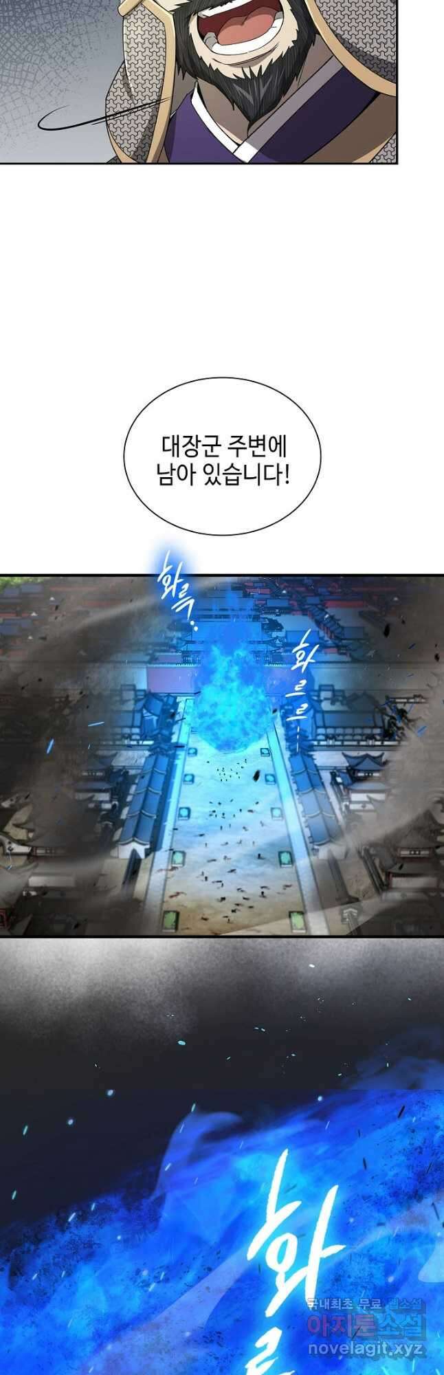 풍운객잔 141화 58