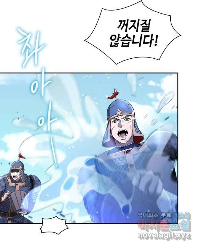 풍운객잔 141화 60