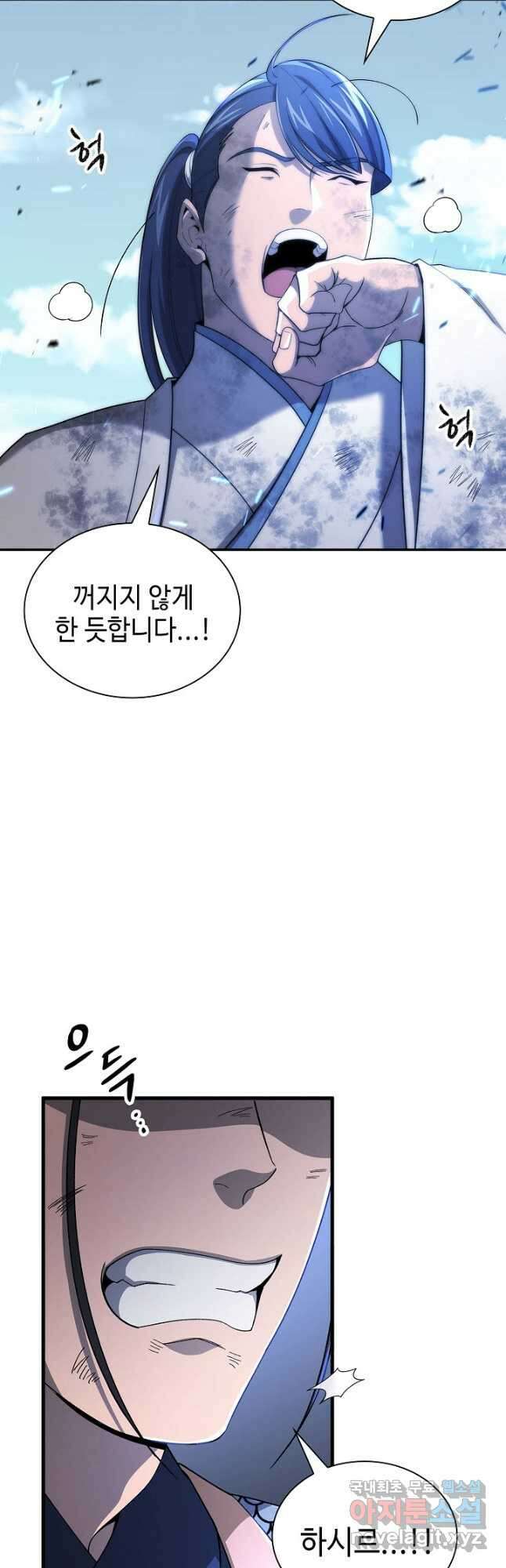 풍운객잔 141화 62
