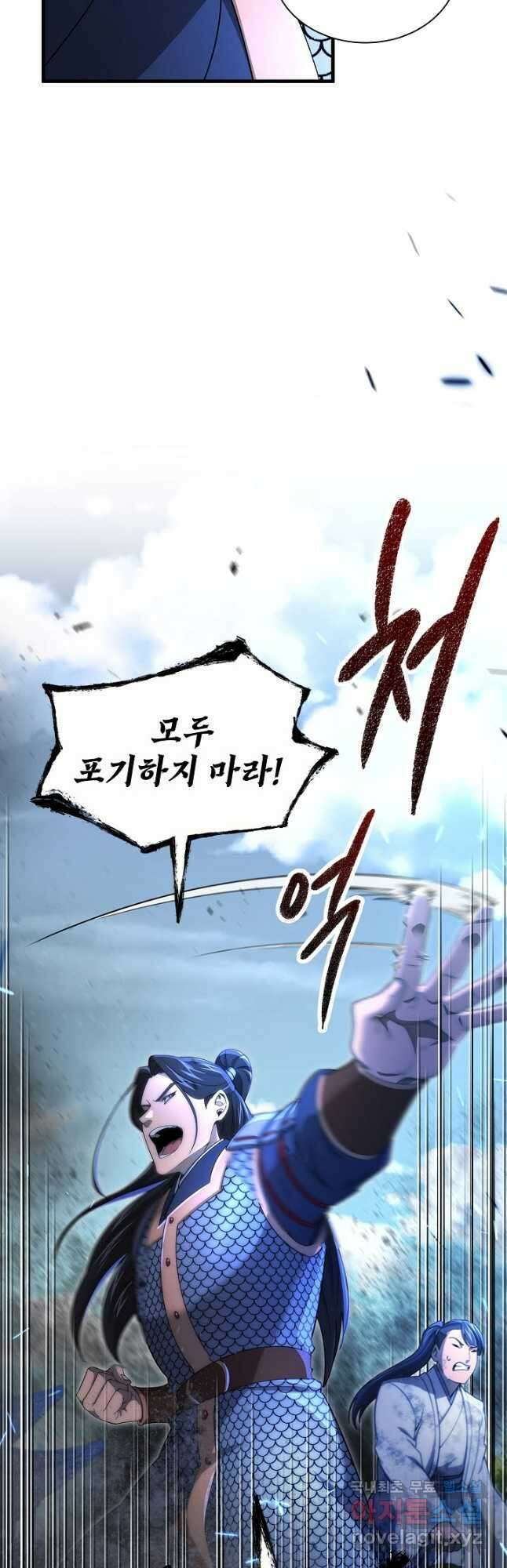 풍운객잔 141화 63