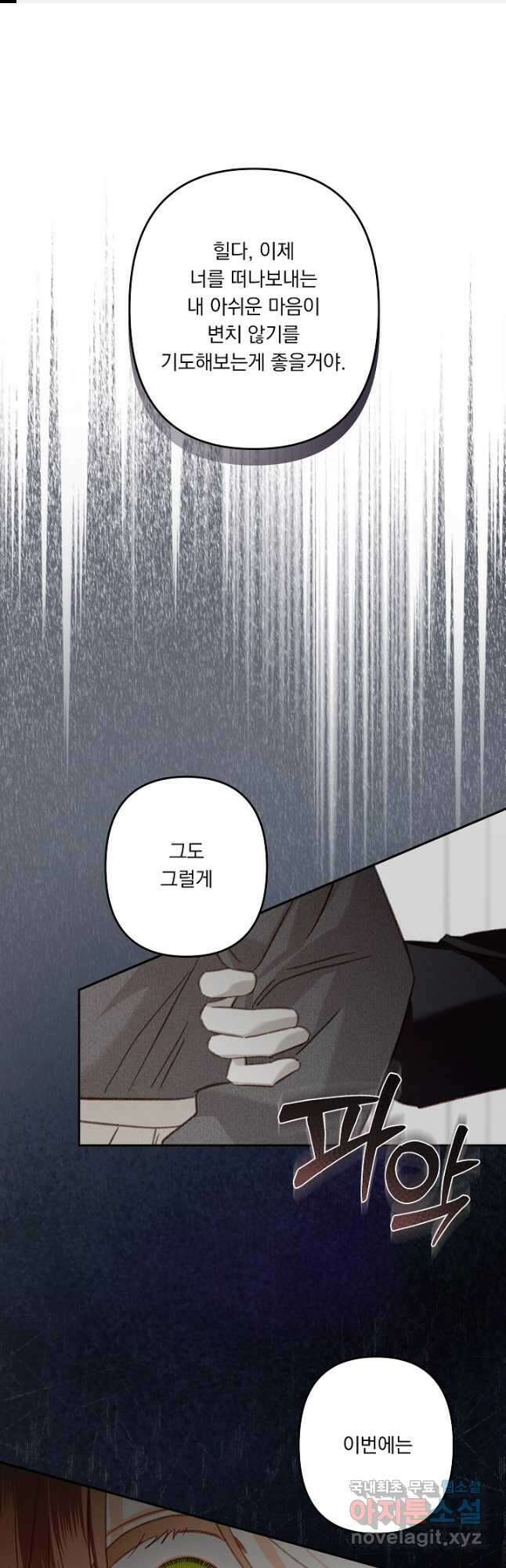 공포게임 메이드로 살아남기 29화 1